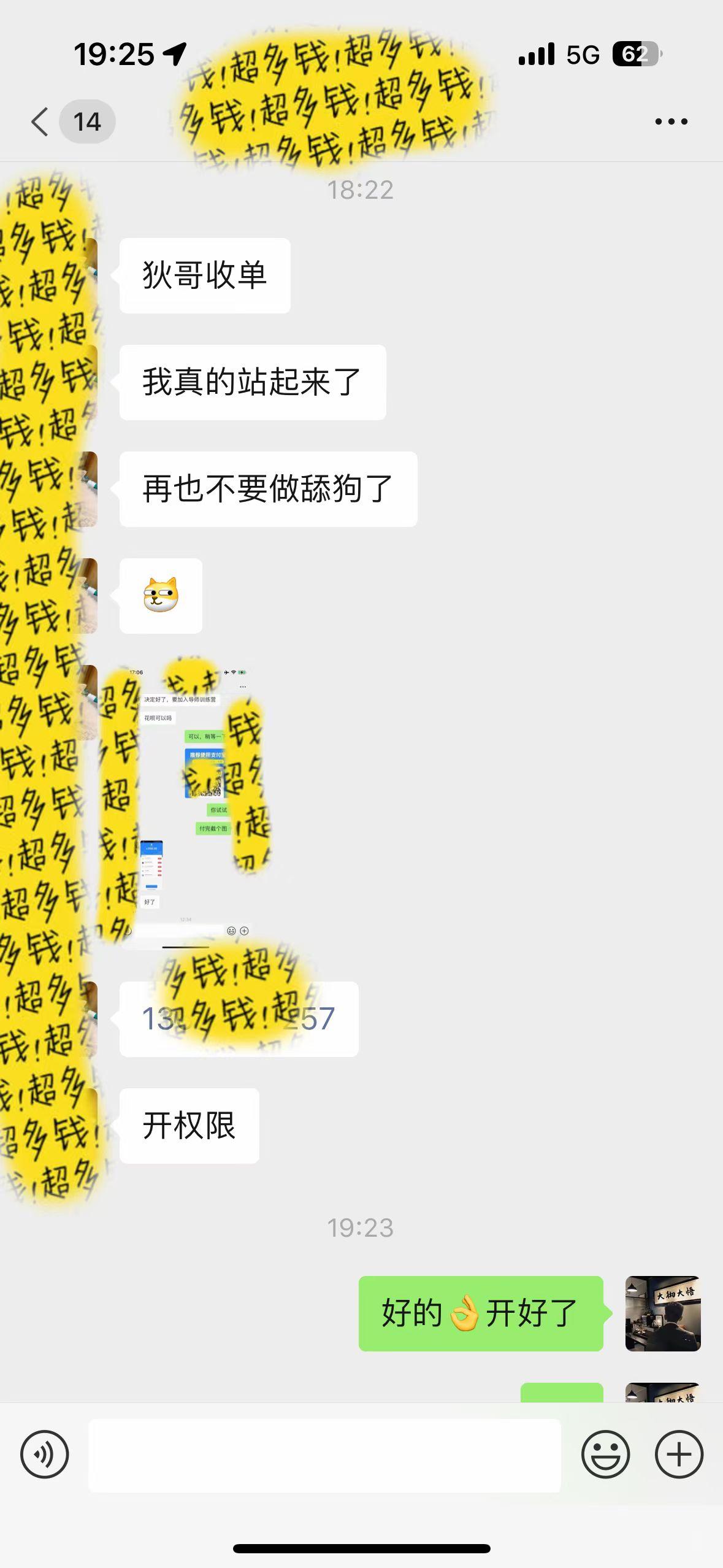图片[1]-(9819期)知识付费特训营，互联网项目的天花板，没有之一，小白轻轻松松月入三万+-心语项目网