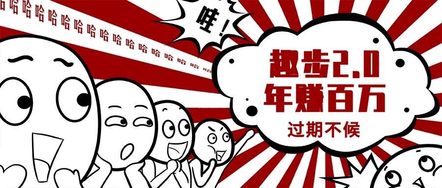 0门槛懒人手机天花板项目,每天2分钟,一年保底10000+,多种方式可扩大收益(抢首码)-心语项目网