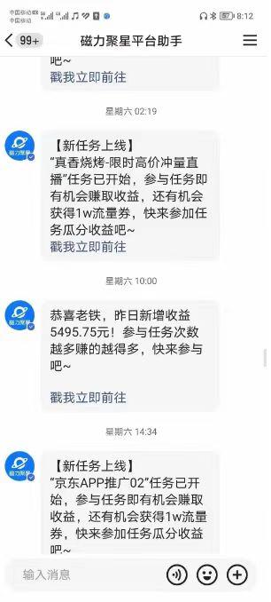 (8722期)快手掘金项目，全网独家技术，一台手机，一个月收益5000+，简单暴利-心语项目网