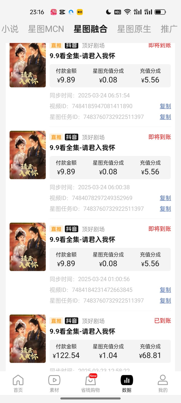 2025短剧最新升级玩法,小白也能快速上手,无脑搬运日入300+-心语项目网