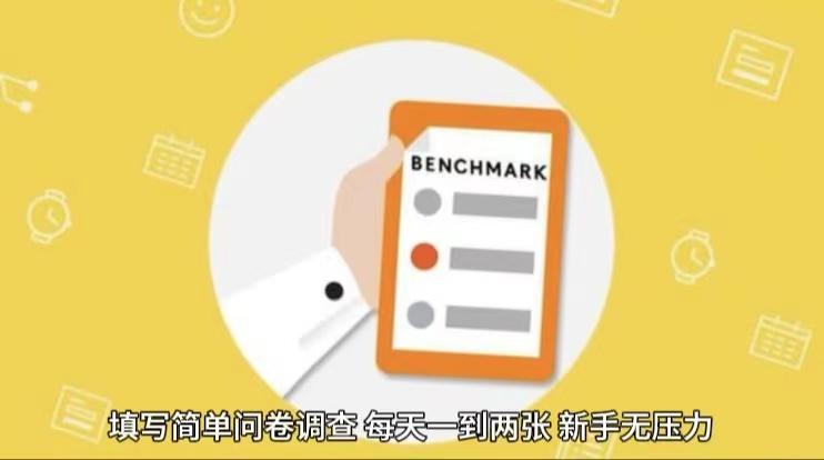 简单选题问卷调查，每天12张，不需要经验新手小白无压力(附渠道地址)-心语项目网