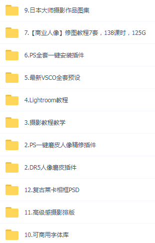 某宝买的杂乱PS LR教程预设摄影-心语项目网