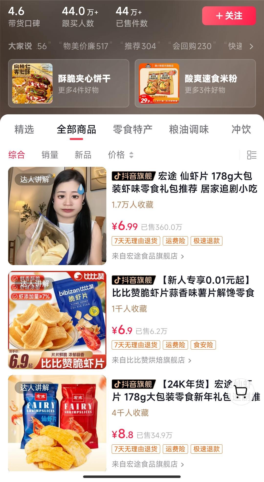 独特视频形式，轻松拉爆橱窗销量，月入2万+，从0到1的实战教程！-心语项目网
