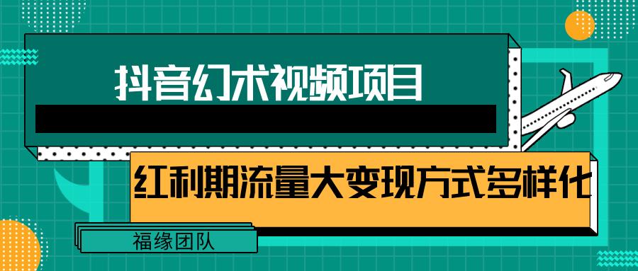 短视频流量分成计划，学会这个玩法，小白也能月入7000+【视频教程，附软件】-心语项目网
