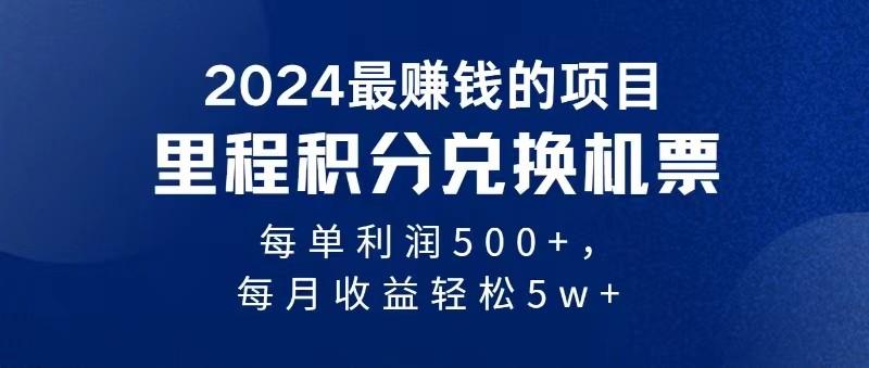 2024最暴利的项目每单利润最少500+，十几分钟可操作一单，每天可批量操作-心语项目网