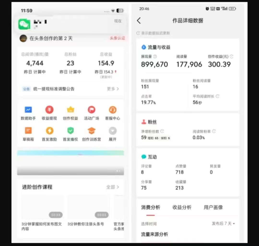 2025最新短视频玩法AI视频变现项目，AI一键生成，无需剪辑，当天单号收益30-300不等-心语项目网