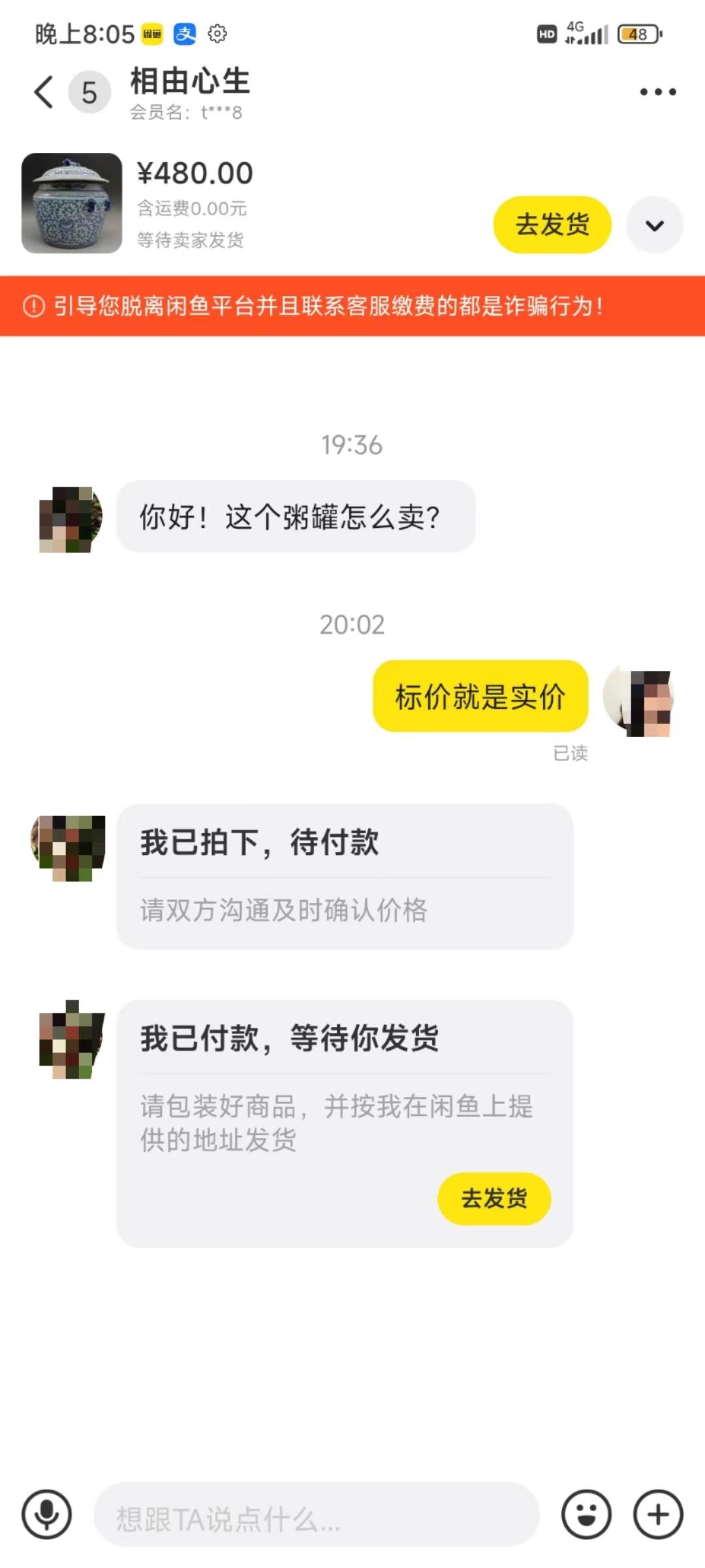 图片[3]-(9337期)咸鱼无货源古玩市场3.0最新玩法，轻松驾驭古玩市场，日利润轻松四位数！…-心语项目网
