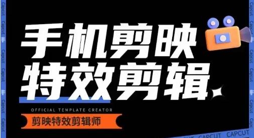 0基础学汽车丝滑炫酷摄影教学，手机剪映特效剪辑-心语项目网