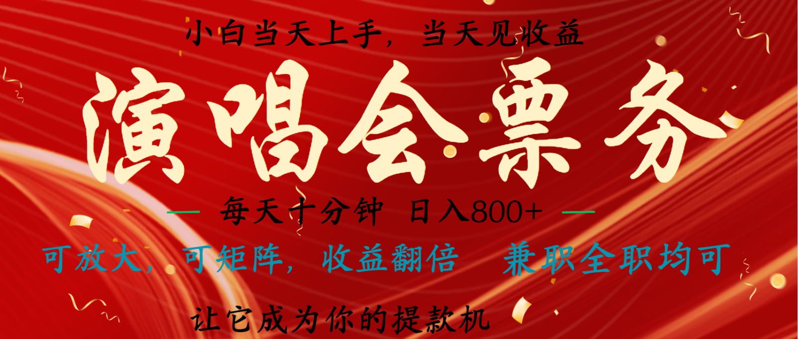 7天收益1.9W 无脑搬砖项目 0门槛0投资 可矩阵操作-心语项目网