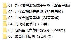 dj口水坚最新第8/9代车载音乐-心语项目网