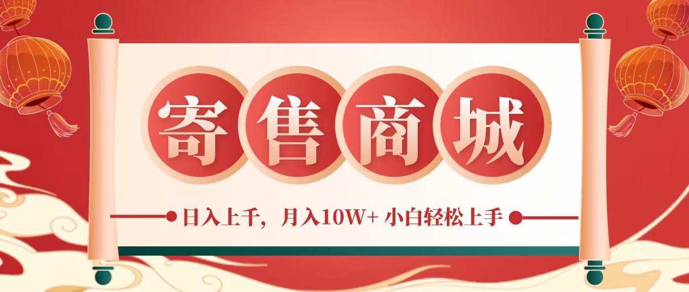 一部手机，一天几分钟，小白轻松日入上千，月入10万+，纯信息项目-心语项目网