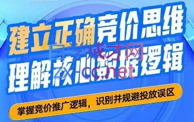 2024·SEM竞价培训(更新8月)-心语项目网