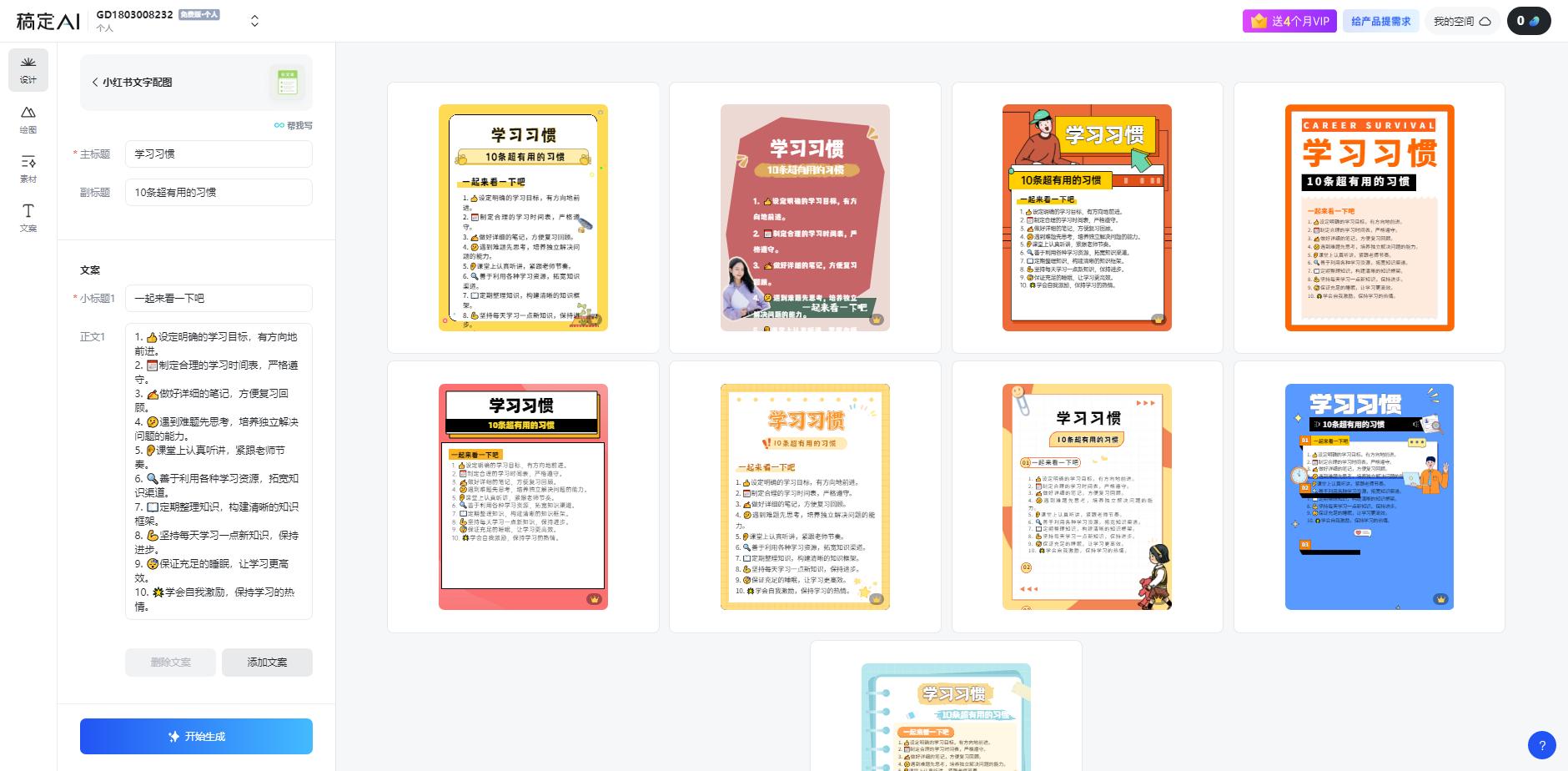 图片[1]-小红书虚拟资料引流术，日暴力引流300+创业粉，简单有效，长期吸粉-心语项目网