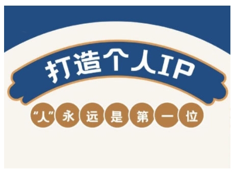 AIP训练营，从定位到实操，带你全方位提升，开启自媒体创富新征程-心语项目网