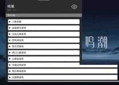 鸣潮某容器直装全源-心语项目网