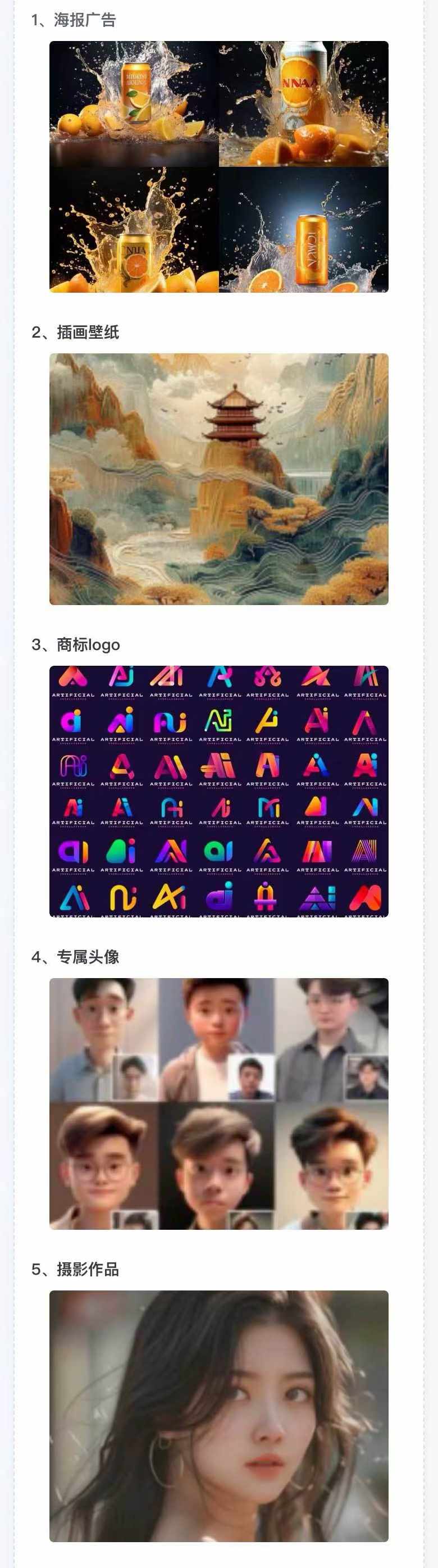 图片[2]-AI全面变现实操班：从0到1引领你赚取副业首桶金 AI工具玩法/实战技能/变现-心语项目网