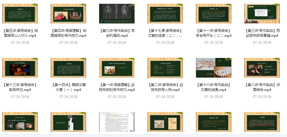 阅读理解及写作技法-心语项目网