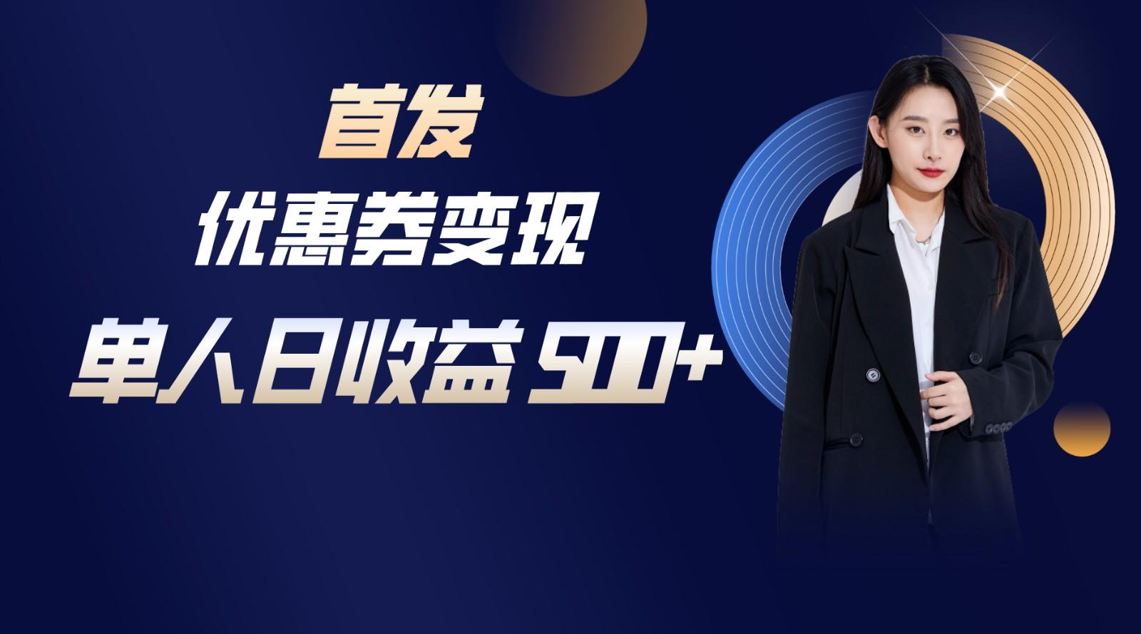 长期稳定项目，单人日收益500+，新手小白轻松上手-心语项目网