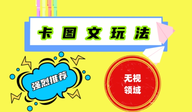 抖音最新短剧卡图文1：1搬运，号称百分百过原创搬运神器【揭秘】-心语项目网