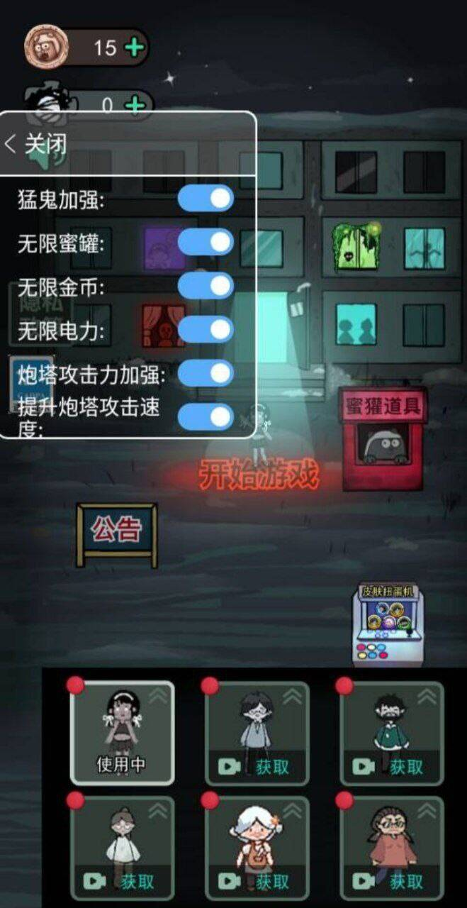 猛鬼宿舍mod 功能挺多的-心语项目网
