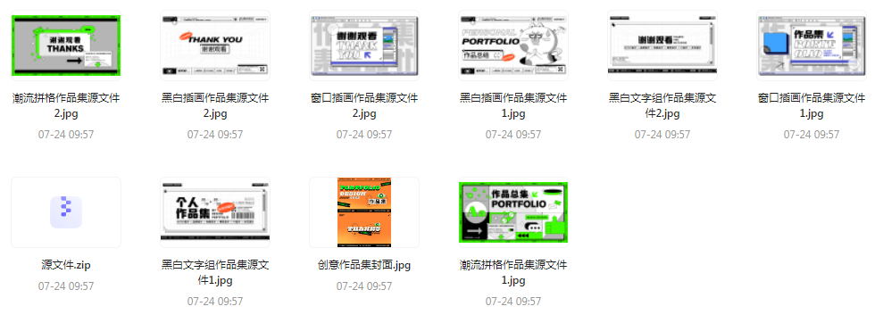 【素材模版简历】免费领取 设计师面试作品集全套合集-心语项目网