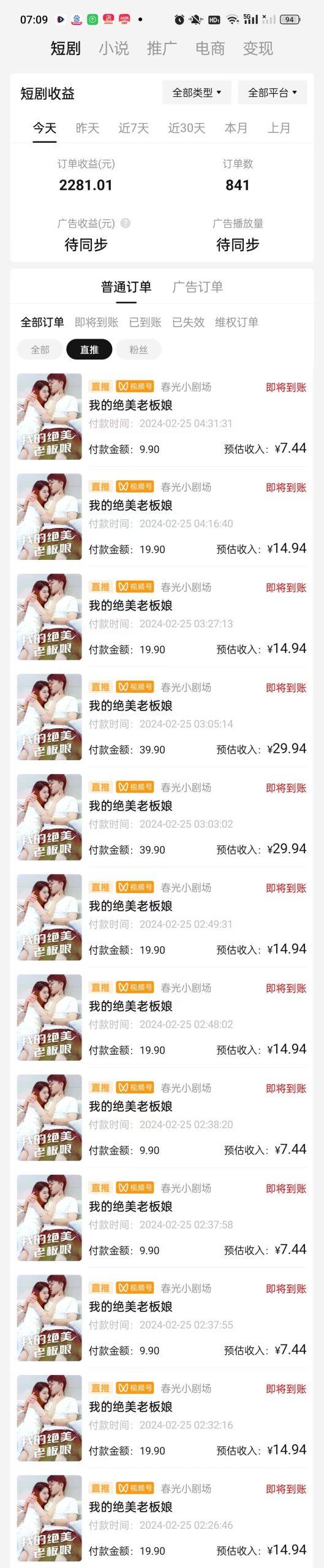 图片[1]-(9634期)2024年蓝海赛道视频号短剧 小白日入1000+落地实操教程-心语项目网