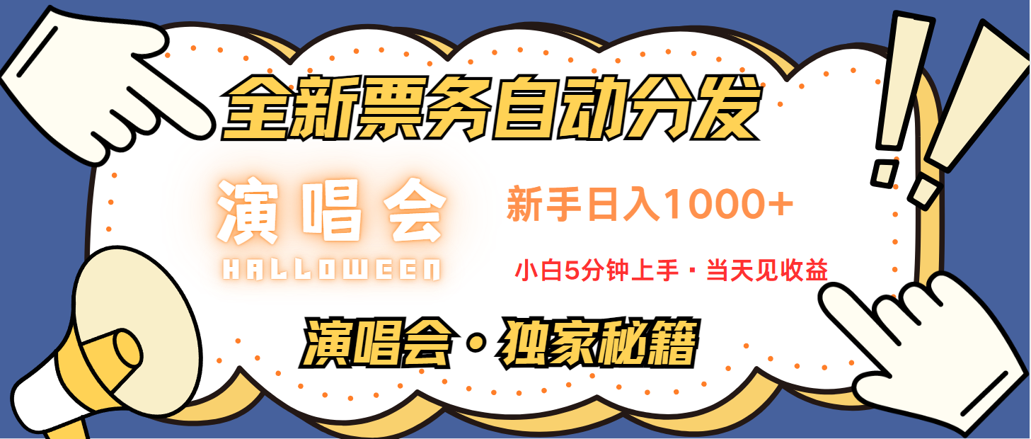 7天获利2.2w无脑搬砖，日入300-1500最有派头的高额信息差项目-心语项目网
