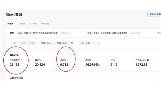 抖音雪花无人直播,一天躺赚3000+,0粉手机可搭建,不违规不限流,小白...-心语项目网