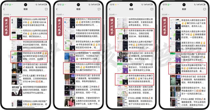 2025年 如何通过 “知识付费” 卖项目月入十万、年入百万，布局2025与...-心语项目网