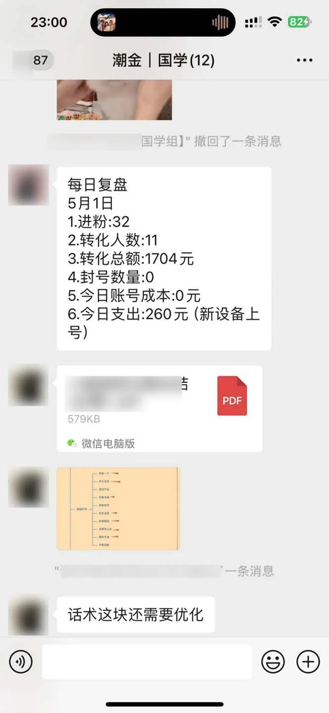 图片[2]-15天纯利10W+，国学掘金计划2024玩法全网首次公开(视频课程+交付手册-心语项目网