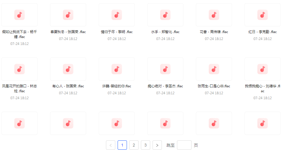 【无损音乐分享】【音乐时光机】网易云音乐经典老歌推荐 每一首都是时间的印记 久听不厌-心语项目网