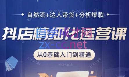 阿枫老师·抖店精细化运营课-心语项目网