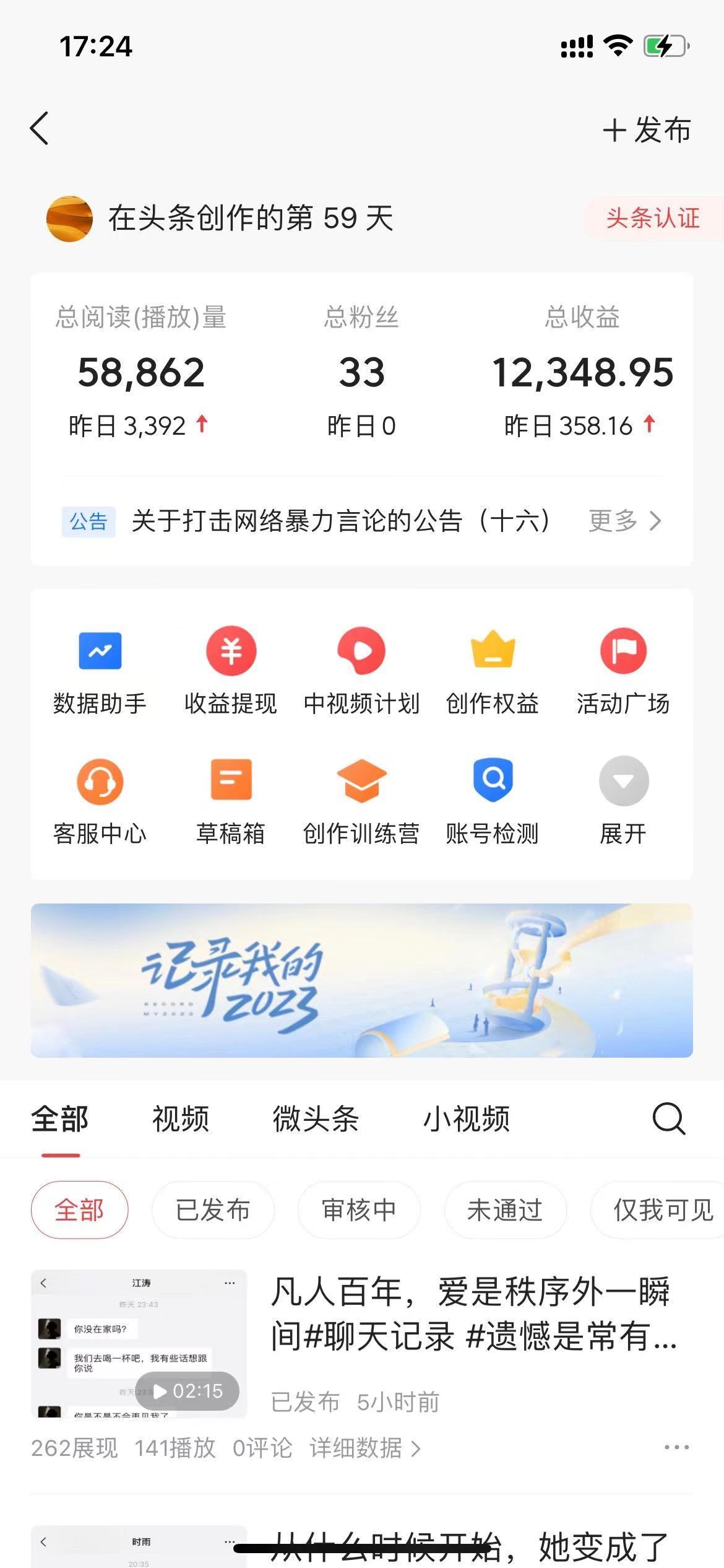 (8585期)抖音抄书起号秘籍，中视频变现最新玩法，日入500+的保姆级教程！-心语项目网