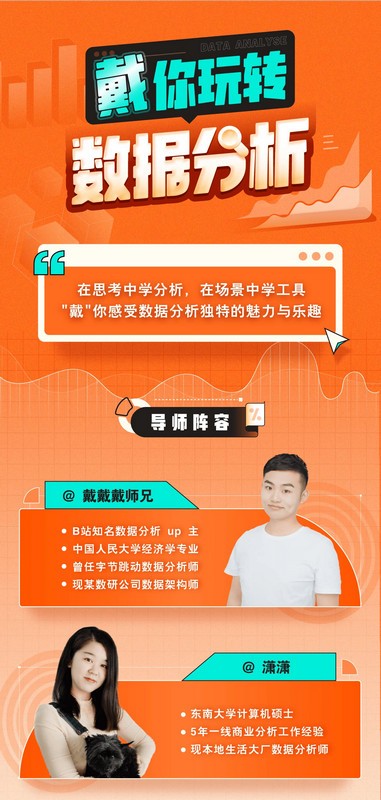带你玩转数据分析-心语项目网