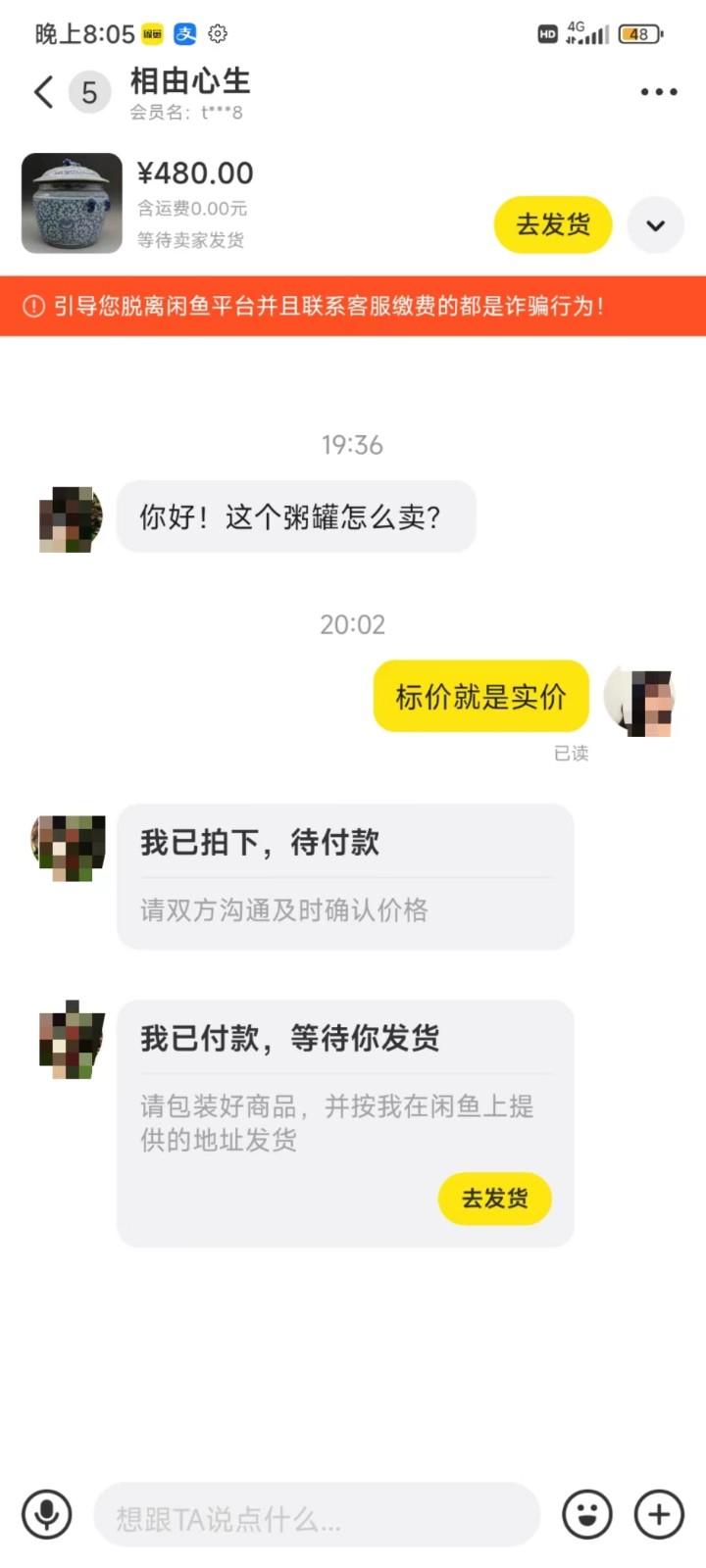 图片[3]-咸鱼无货源蓝海赛道古玩市场3.0，低退货率，高转化率！-心语项目网