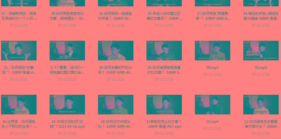 【恋爱指南】助年轻人爱情成长课-心语项目网