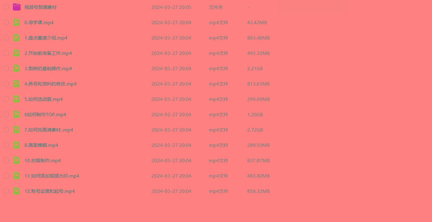 图片[1]-(9648期)盘点视频号创作分成计划，快速过原创日入300+，从0到1完整项目教程！-心语项目网