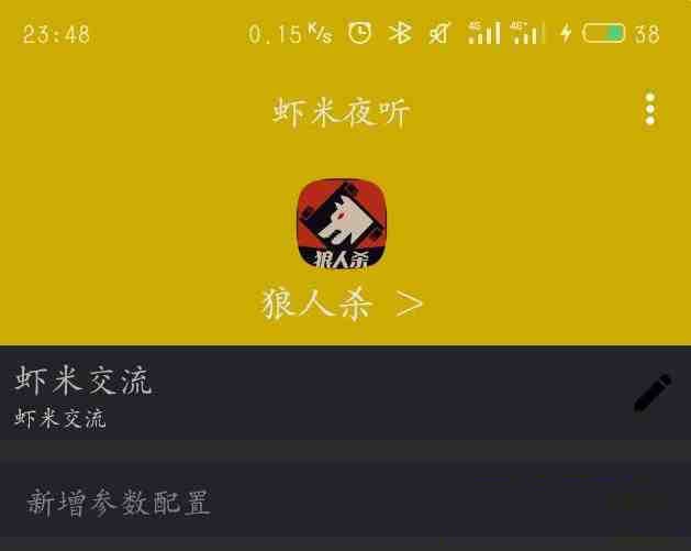 口袋狼人杀夜听辅助-心语项目网