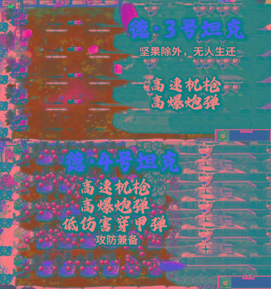 植物大战僵尸二战版 V0.1-心语项目网