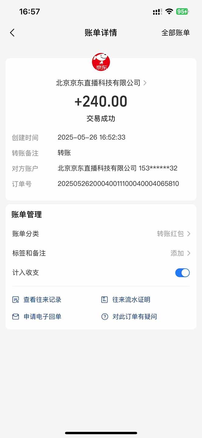 Ai脚本直播挂机单机每天俩小时轻松搞几张,管道收益轻松日入1000+-心语项目网