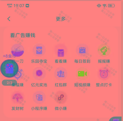 图片[1]-(新)广告掘金蓝海项目二，0门槛提现，适合小白 宝妈 自由工作者 长期稳定-心语项目网