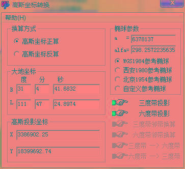 高斯坐标转换器 v1.0 绿色版-心语项目网