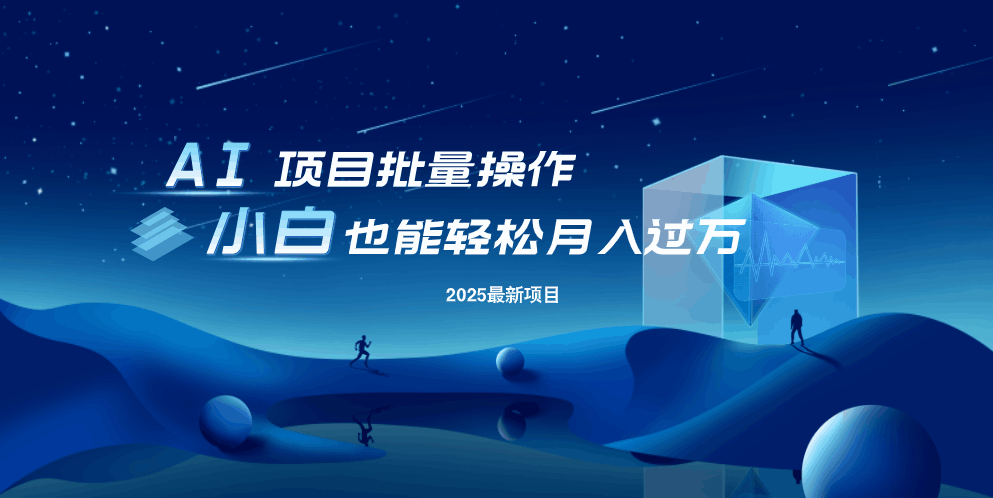最新玩法，全自动挂机。小白也能轻松过万-心语项目网