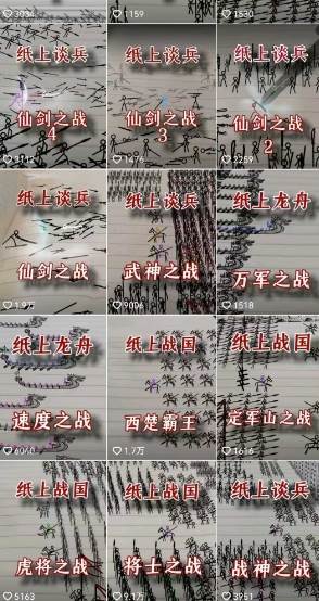 火柴人动画制作教程：从拳脚设计到武器运用，国风短视频新赛道-心语项目网