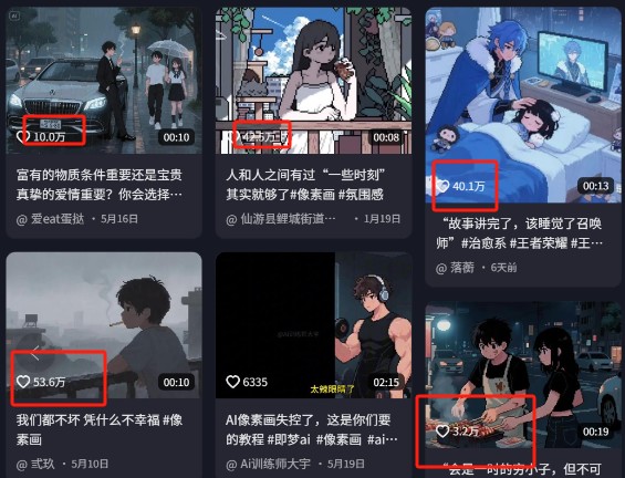 爆火1000万!AI像素风短视频制作方法,轻松上热门收割流量!完整保姆级教程!-心语项目网