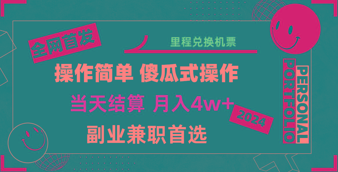 2024年全网暴力引流，傻瓜式纯手机操作，利润空间巨大，日入3000+小白必学！-心语项目网