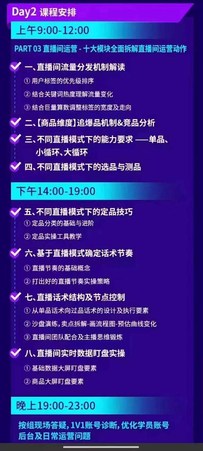 图片[3]-抖音整体经营策略，各种起号选品等  录音加字幕总共17小时-心语项目网