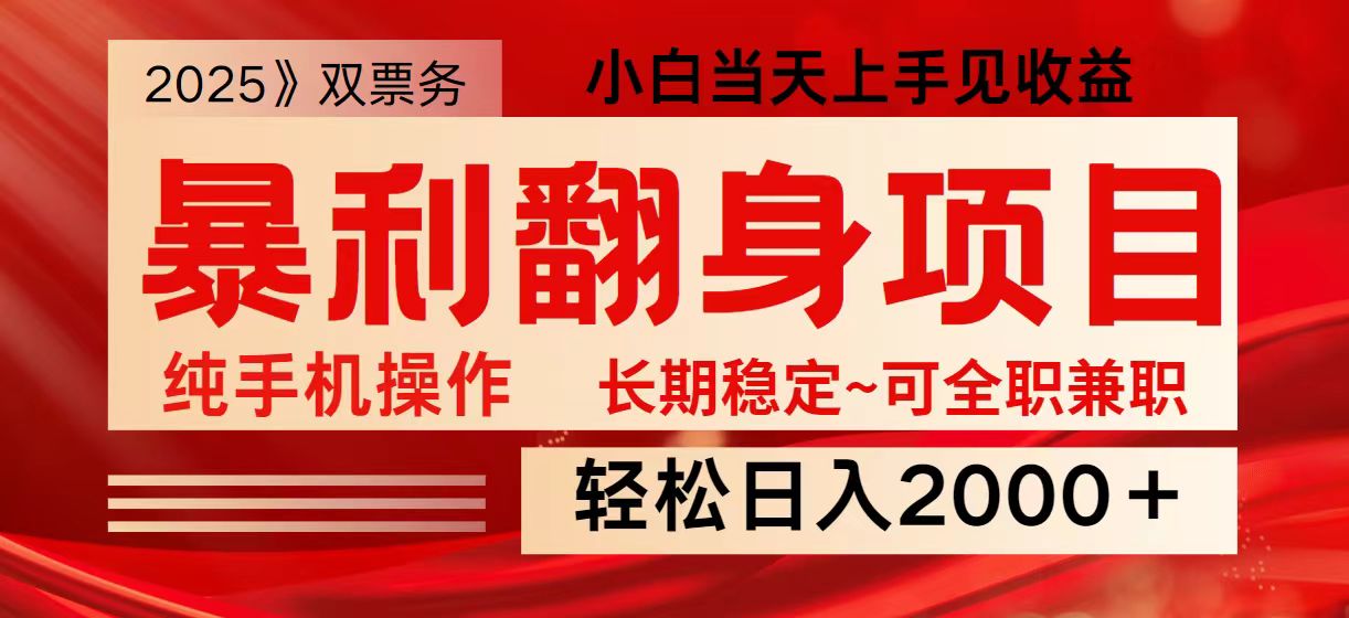 日入2000+ 全网独家娱乐信息差项目 最佳入手时期 新人当天上手见收益-心语项目网