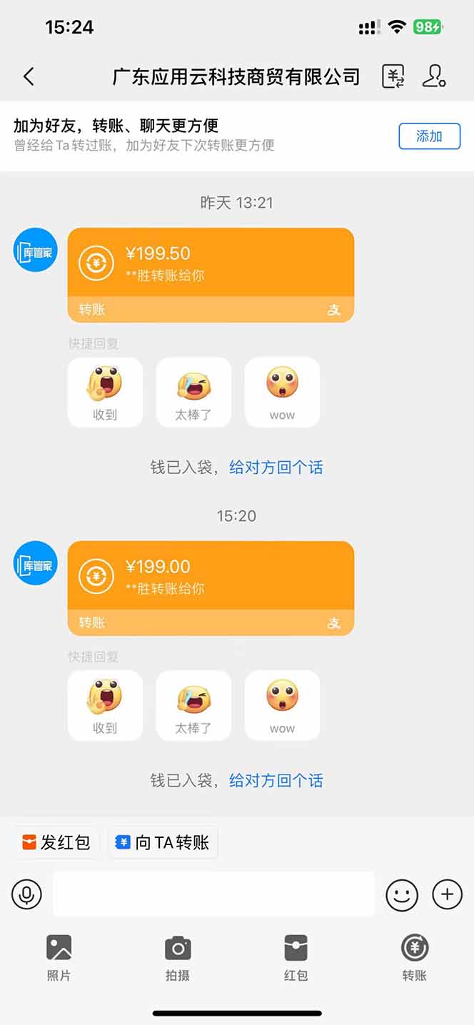 应用云脚本挂机，单机每天收益200—300+，管道收益轻松日入1000+-心语项目网