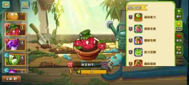 [官服]植物大战僵尸2音乐修复免绑高帧去实名内置RSB-心语项目网